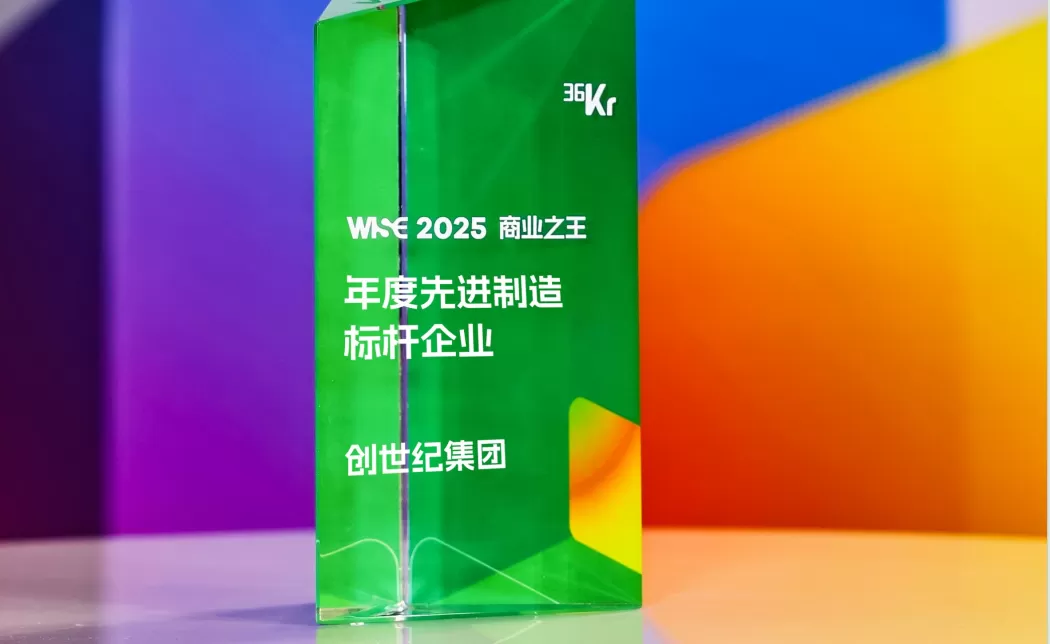 Create Century Group ha sido reconocido como 'Empresa del Año WISE2025 · Empresa de Referencia en Manufactura Avanzada.'