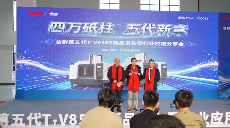 Lanzamiento del nuevo producto T-V856S de quinta generación