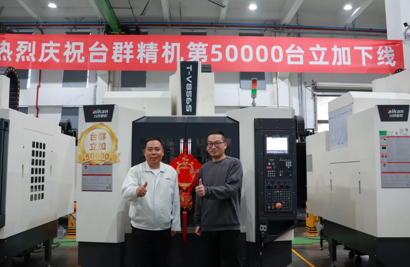Taikan celebra el hito de 50,000 VMC, iniciando un nuevo capítulo de innovación global